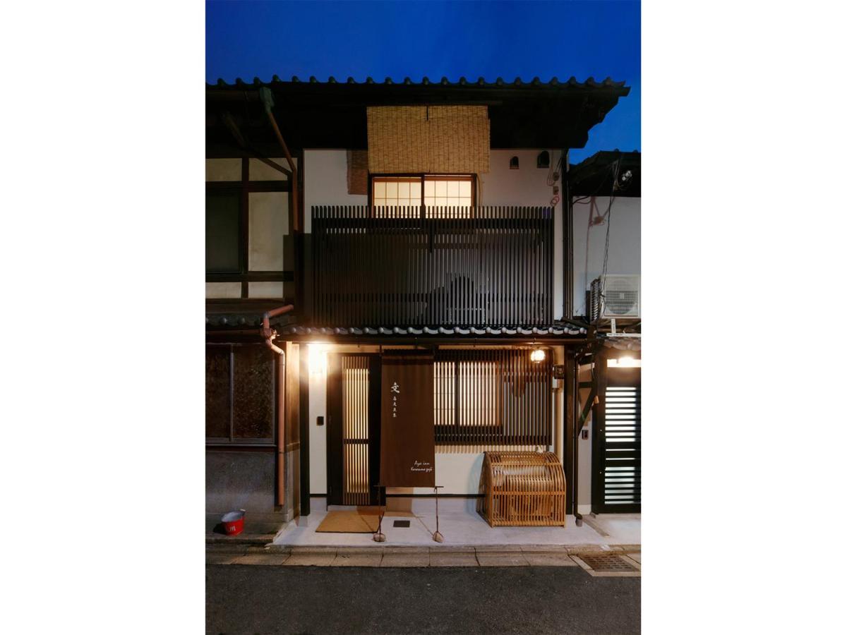 文 烏丸五条 * 京都市